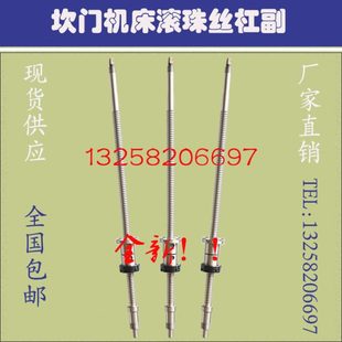 20拖256板32丝杆30610机床x0数控车床0620滚珠丝杠 门 轴中61坎