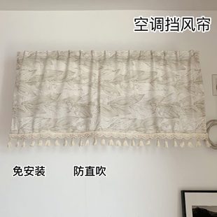 板风空调防直吹挡出风口挡风板奶油导风挡风帘通用防尘罩夏天月子