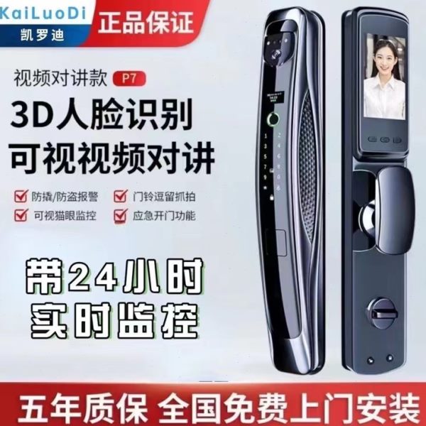 可视人脸识别密码锁家用防盗门锁全自动入户门智能门锁电子指纹锁