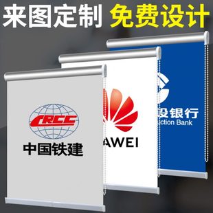 LOGO商业遮阳图遮光班办公室定制广告卷帘橱窗案培训手拉窗帘升