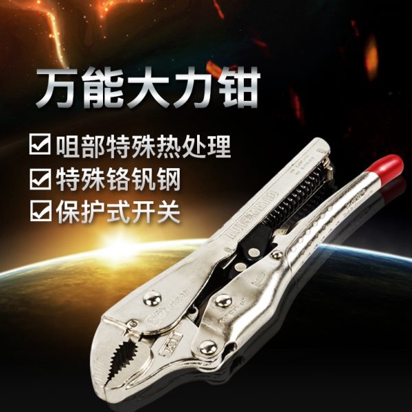 万用平型森口NSON多功能进口子.圆口C汉AH.H大力钳大力钳C工业级