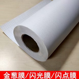 饰画闪光点照片金表膜耐脏点葱亮膜冷裱膜耐刮 闪冷膜保护膜闪光装