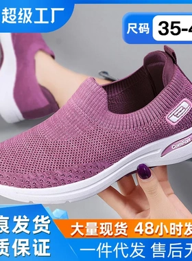 鞋子女夏季新款布鞋女鞋休闲妈妈鞋飞织袜子鞋软底运动鞋