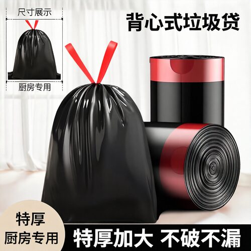 垃圾袋家用加厚手提式实惠装大号厨房办公室专用黑色背心拉塑料袋