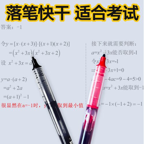 速干直液式走珠笔中性笔黑笔红笔黑色水笔全针管水性直液笔