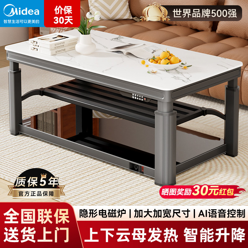 美的取暖桌烤火桌茶几一体客厅家用升降电暖桌2025新款电炉烤火炉,生活电器,取暖桌/电暖茶几/被炉桌,淘宝优惠券,粉丝福利购,淘宝优惠卷