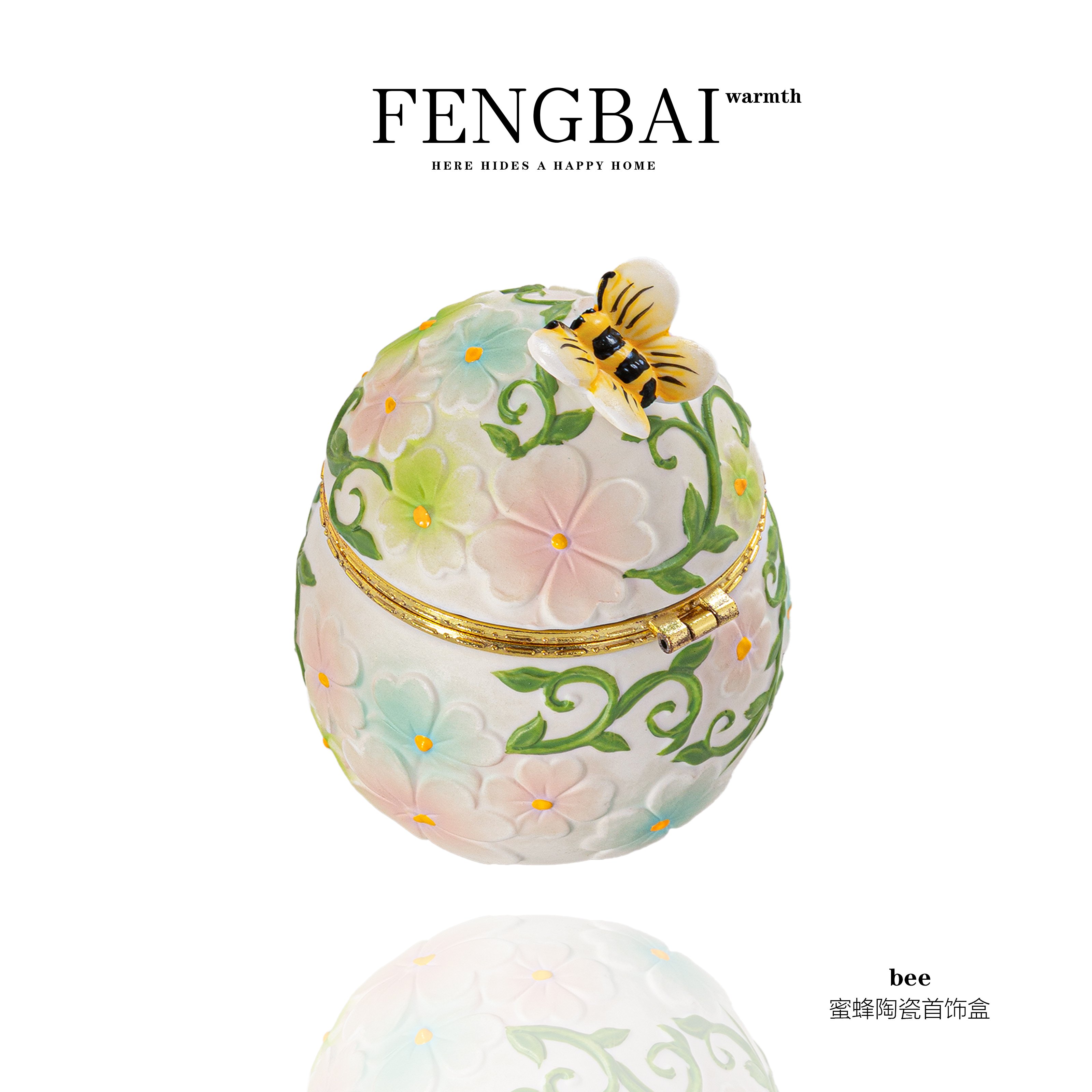 丰白北欧田园蜜蜂饰品盒家居摆件