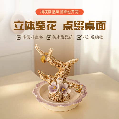 创意陶瓷琼枝绽蕊首饰盒