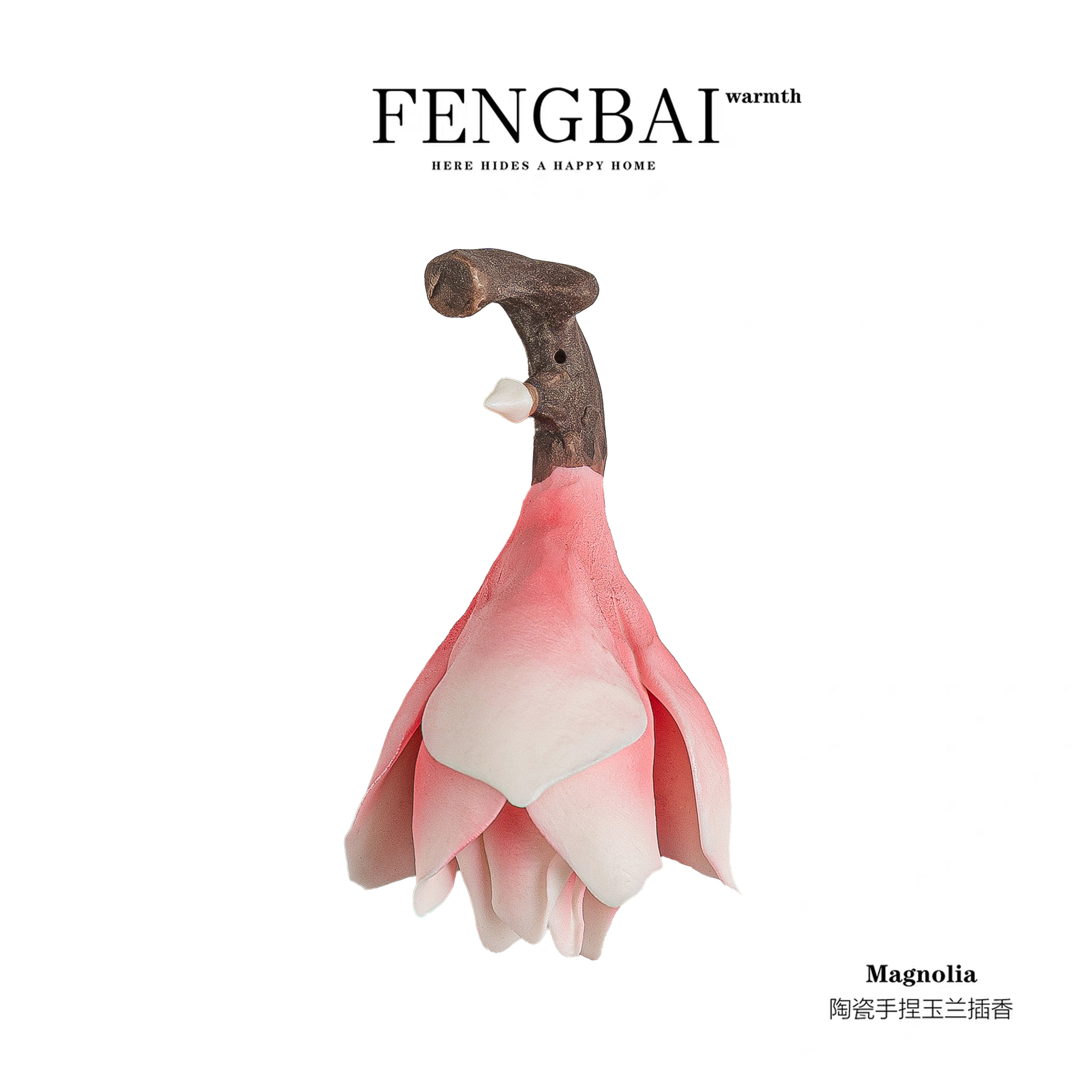 丰白陶瓷手工捏花玉兰线香香插香座香薰炉家用室内卧香点香摆件,家居饰品,香托/香盘/香座/香插,淘宝优惠券,粉丝福利购,淘宝优惠卷