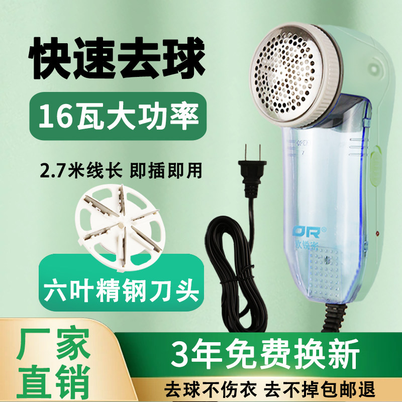 去毛衣服起球修剪器直插电式衣物打刮吸毛球除球神器剃毛机器家用