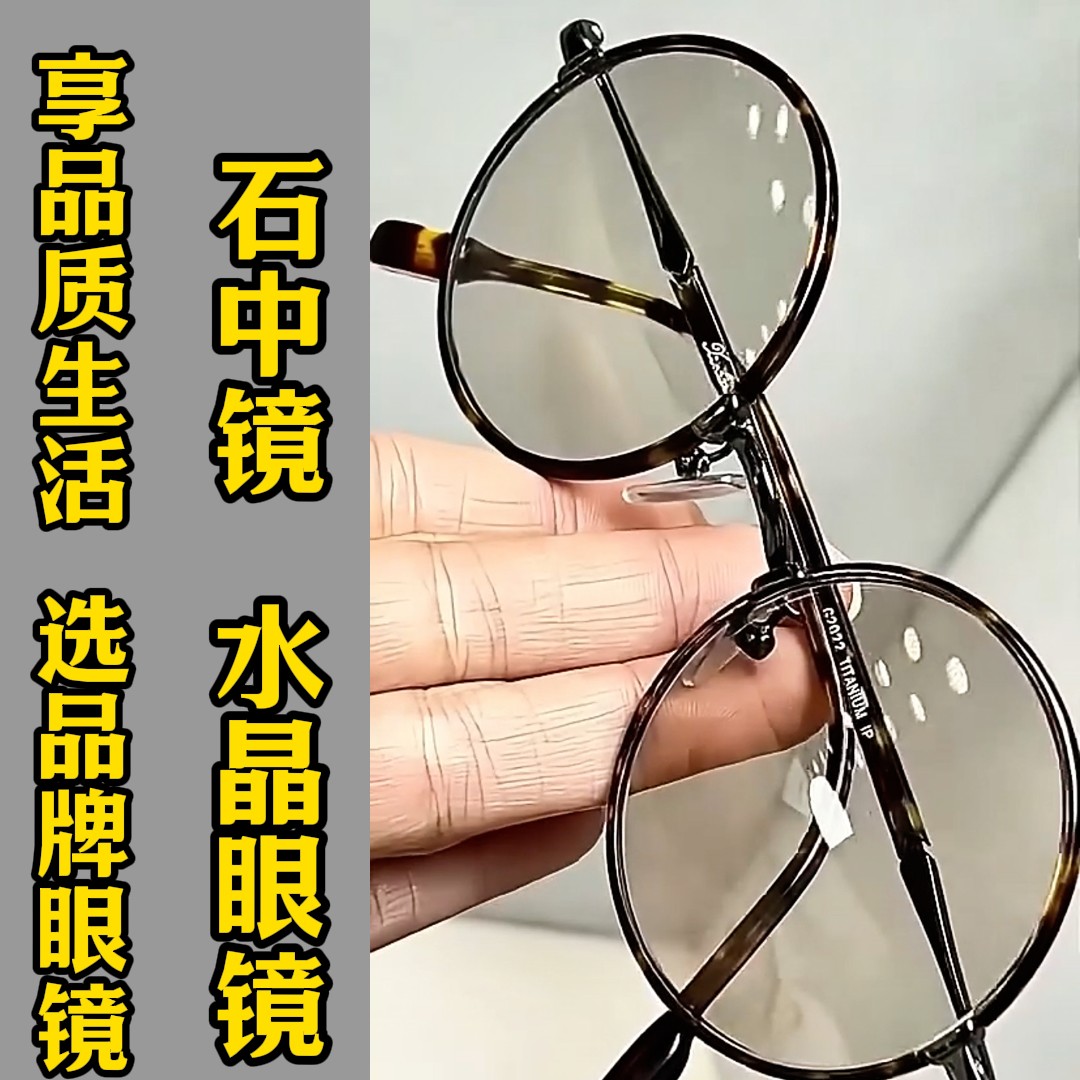 纯水晶石眼镜冰糖色水晶太阳镜墨镜司机开车石头镜超清晰清凉护目