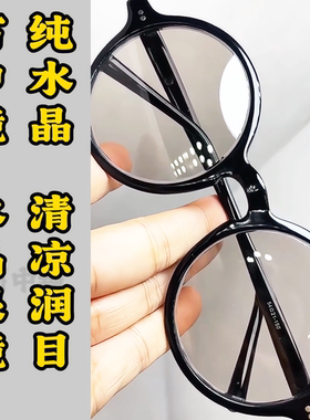 石中镜纯水晶石眼镜黑色圆框简约男女通用开车护目超清晰