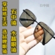 纯水晶石眼镜平光镜水晶太阳镜墨镜司机开车石头镜超清晰清凉护目