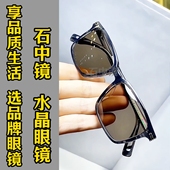 真水晶眼镜纯水晶石男大框高档太阳镜中老年人养眼遮阳护目礼物
