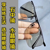 真水晶石眼镜方框太阳镜超清护目墨镜清凉防紫外线