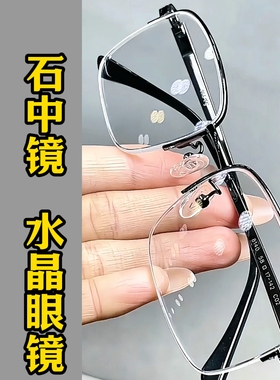 纯水晶石眼镜冰糖色水晶太阳镜墨镜司机开车石头镜超清晰清凉护目