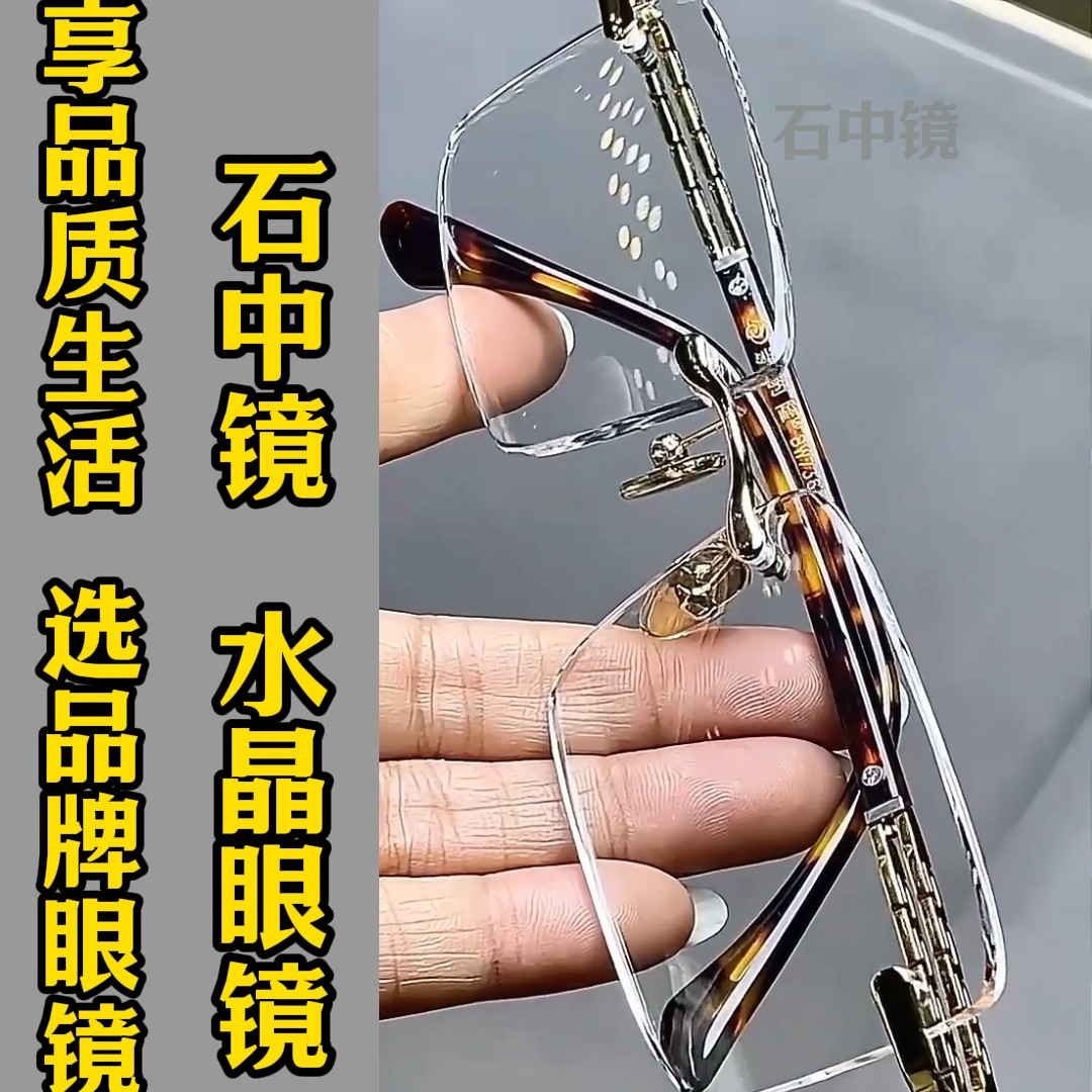 纯水晶老花镜男女款东海水晶石老光镜高清老光中老年老花镜送爸妈