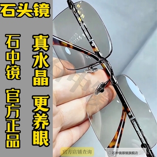 真水晶眼镜真石头镜太阳镜墨镜司机开车镜超清石头镜清凉护目养眼
