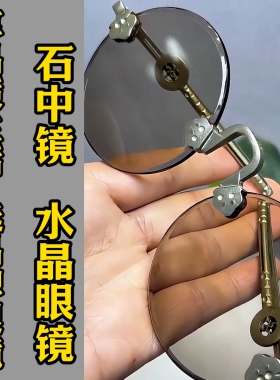 纯水晶石眼镜冰糖色水晶太阳镜墨镜司机开车石头镜超清晰清凉护目