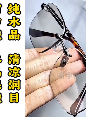 纯水晶石眼镜冰糖色水晶太阳镜墨镜司机开车石头镜超清晰清凉护目