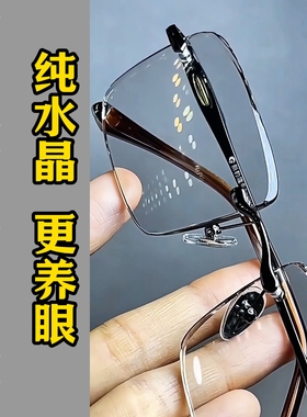 纯水晶石眼镜冰糖色超清晰