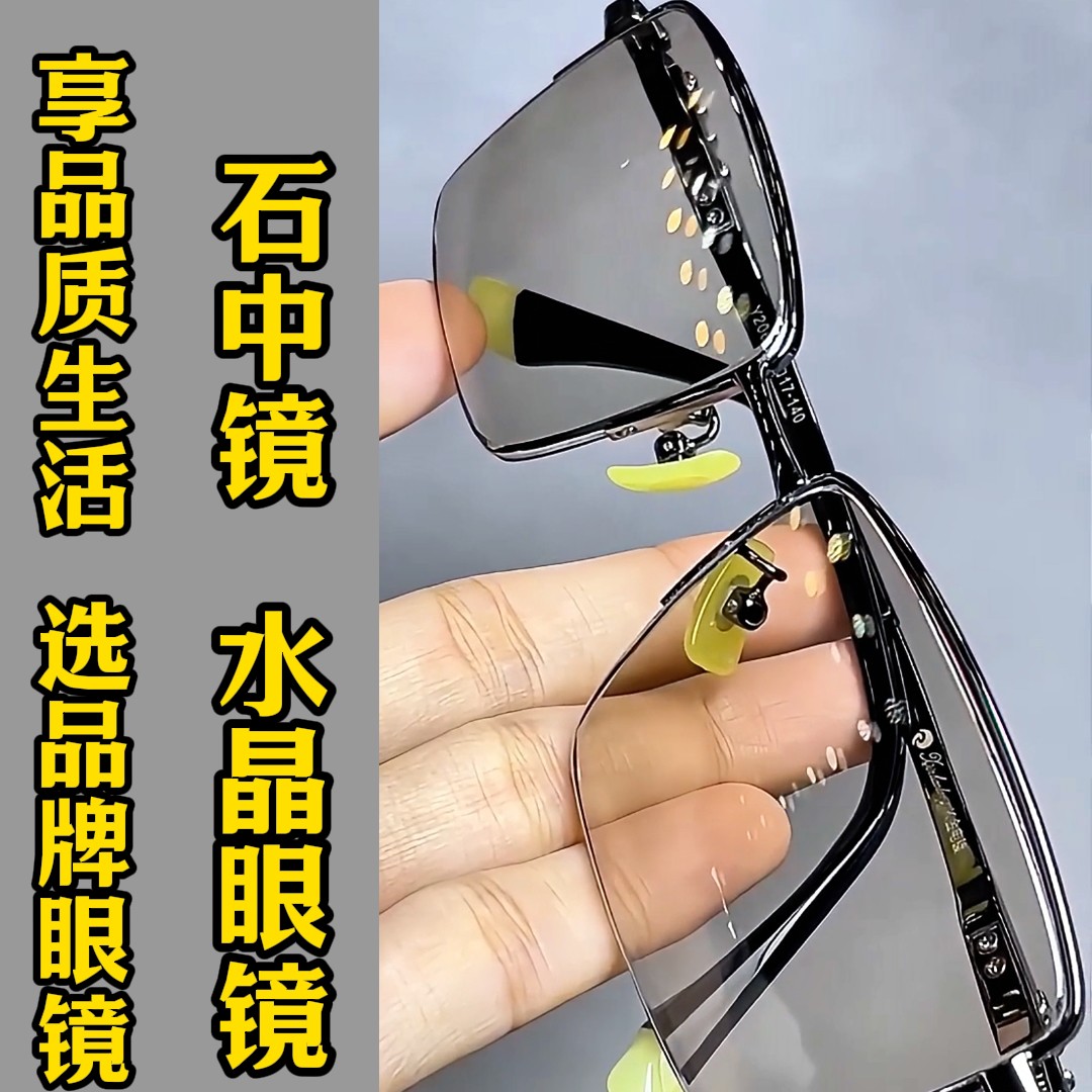 纯水晶石眼镜冰糖色水晶太阳镜墨镜司机开车石头镜超清晰清凉护目,ZIPPO/瑞士军刀/眼镜,太阳眼镜,淘宝优惠券,粉丝福利购,淘宝优惠卷