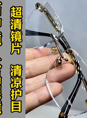 纯水晶石眼镜冰糖色超清晰