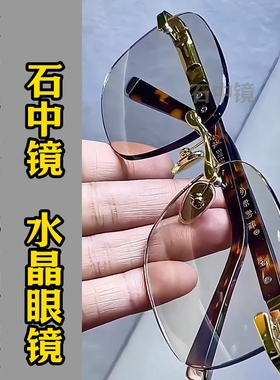 纯水晶石眼镜男女开车超清晰