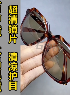 纯水晶石眼镜超清晰护目