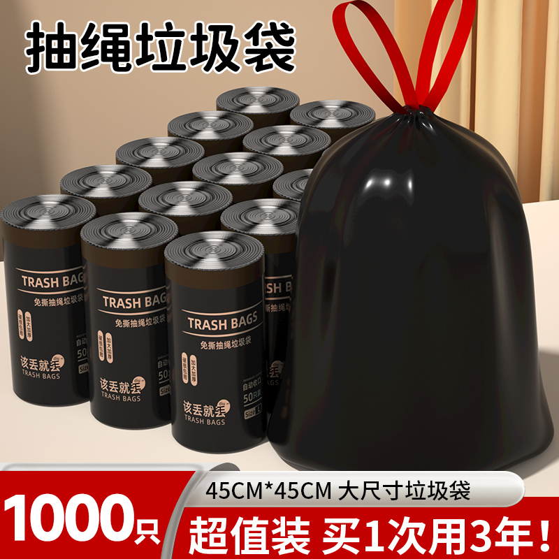 自收口抽绳垃圾袋家用手提式加厚家用大号车载塑料袋特厚厨房新款