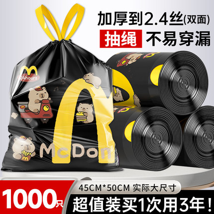 垃圾袋家用加厚手提式特厚超可爱车载厨房专用清洁袋免撕大号抽绳