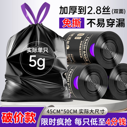 免撕加厚抽绳垃圾袋家用手提式加厚家用大号车载塑料袋特厚厨房