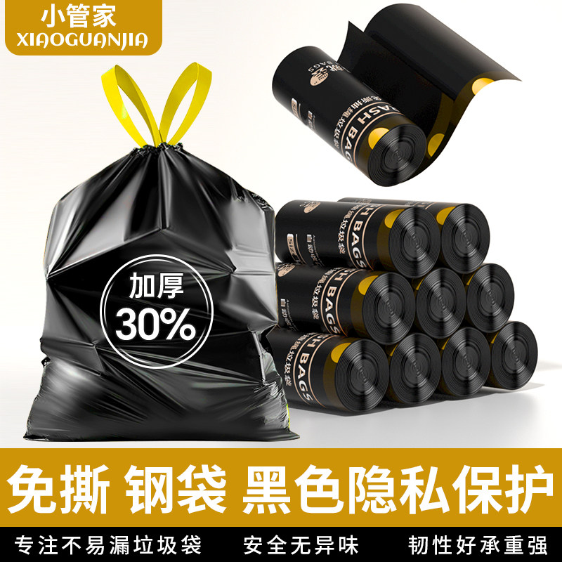 【新人到手一分钱】免撕抽绳垃圾袋家用加厚手提式实惠装厨房大