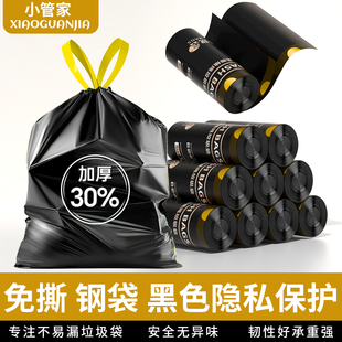 【新人到手一分钱】免撕抽绳垃圾袋家用加厚手提式实惠装厨房大
