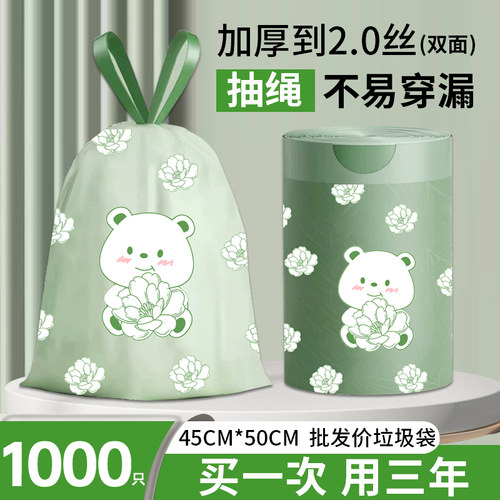 【破价！】批发价印花抽绳垃圾袋