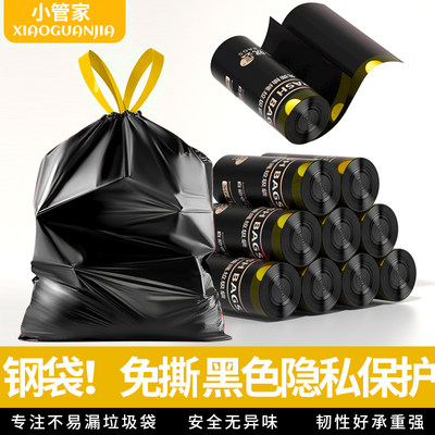 破价！超级性价比免撕抽绳垃圾袋