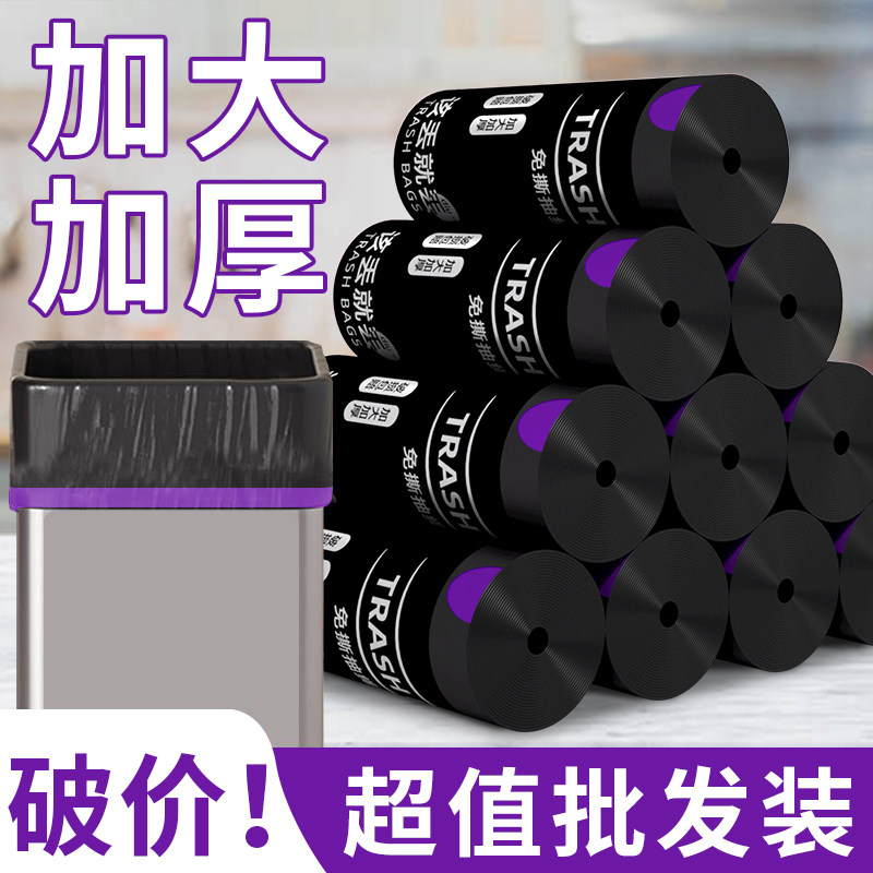小管家免撕抽绳垃圾袋家用手提式加厚厨房卫生间大号塑料袋子实惠,家庭/个人清洁工具,家用垃圾袋,淘宝优惠券,粉丝福利购,淘宝优惠卷
