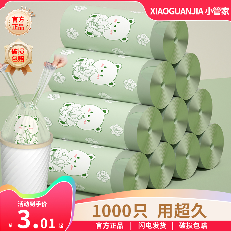 【破价！】超值批发装垃圾袋