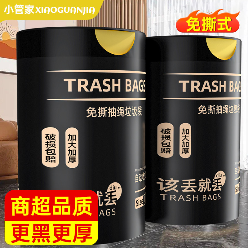 免撕垃圾袋家用手提式加厚宿舍用学生大号桌面抽绳黑色塑料袋厕所
