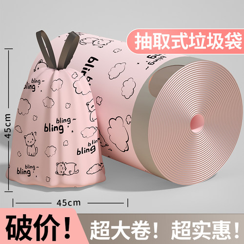 【胖东来同款】批发价抽绳垃圾袋
