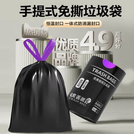 垃圾袋家用加厚手提式特厚超可爱车载厨房专用清洁袋免撕大号抽绳