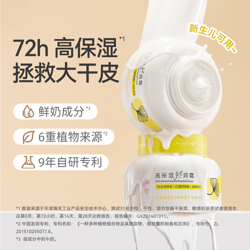 郁美净高保湿轻润霜宝宝滋润补水奶罐霜润肤乳儿童面霜夏季200g