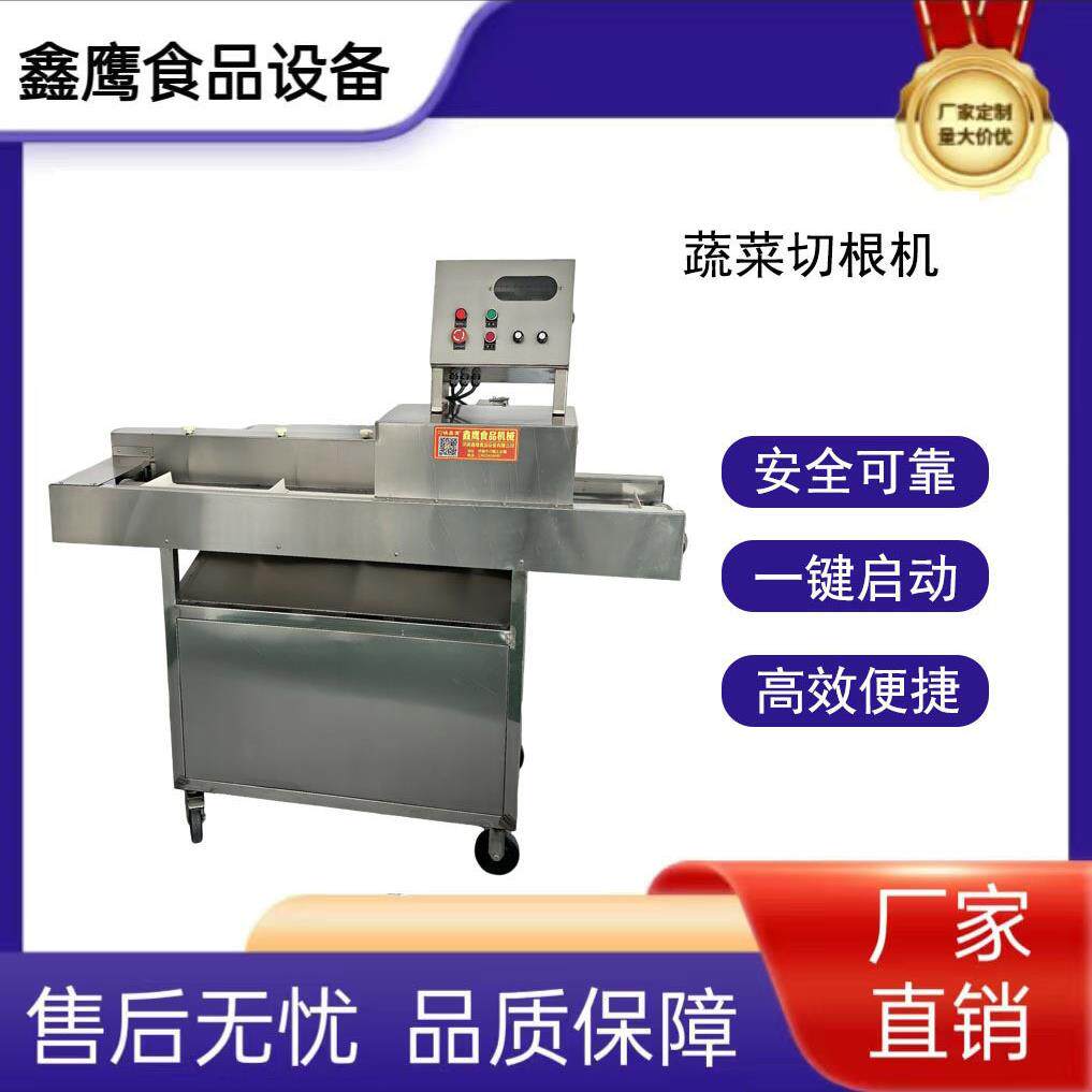 100型切跟/刨根机 商用 刨片机根部切片切根机不锈钢鑫鹰