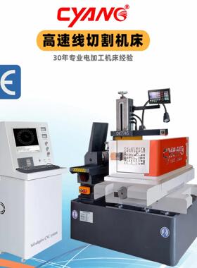 线切割机床厂家生产DK7745快走丝线切割泰州同款线切割机床