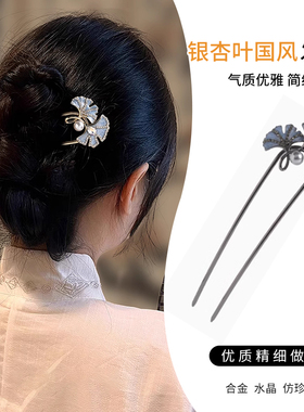 银杏簪影-银杏叶国风发簪新中式u型珍珠发饰古风简约高级感发钗女