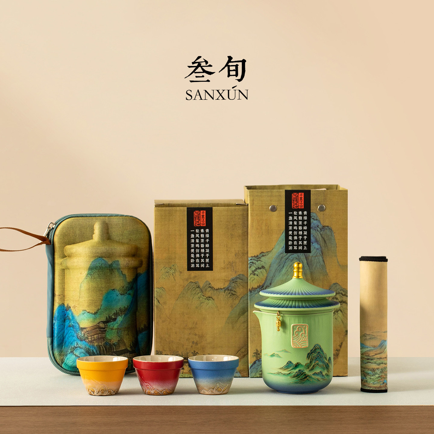 三旬故宫文创千里江山快客杯便携式旅行茶具礼盒装送长辈生日礼物