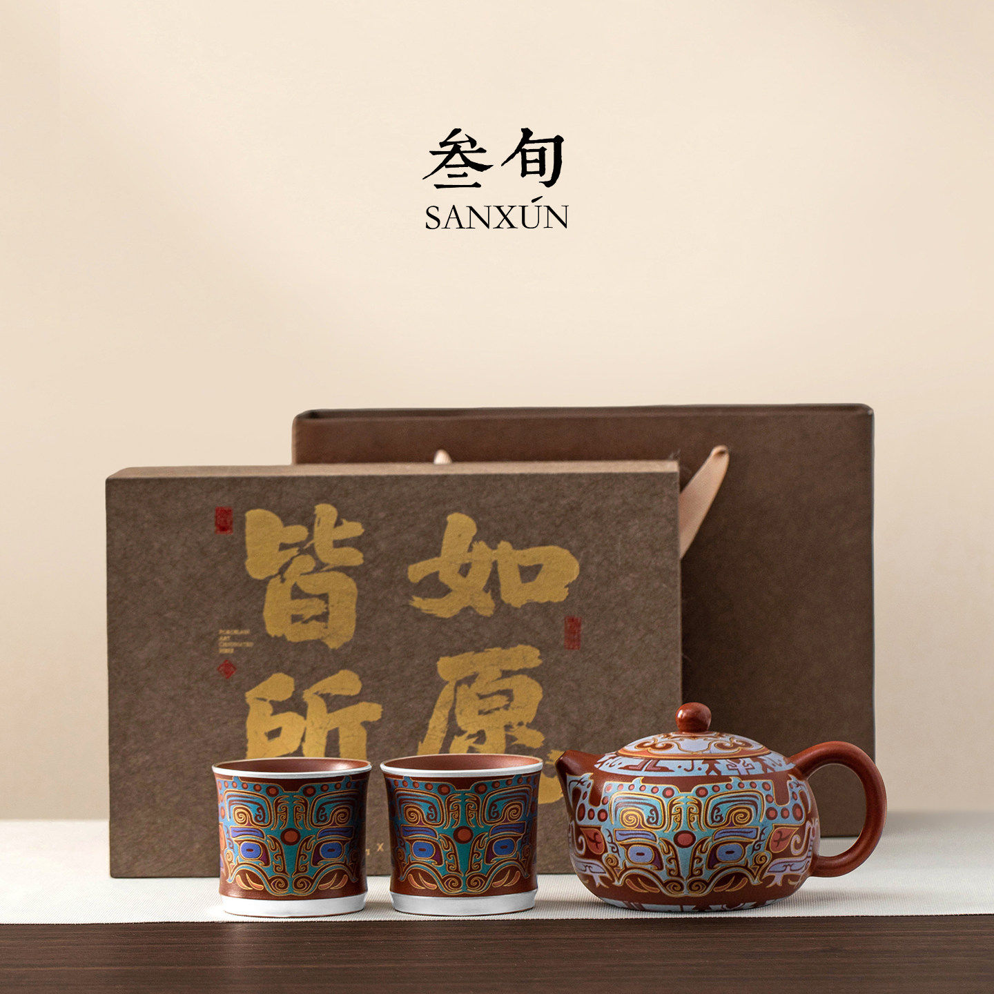 三旬鎏银饕餮紫砂泡茶壶高档茶具套装送长辈领导朋友生日乔迁礼物