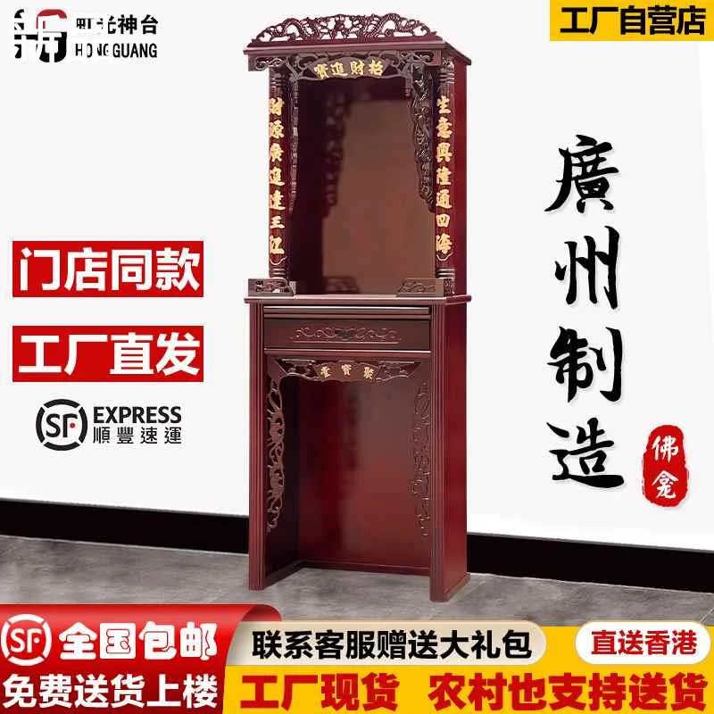 两层佛龛神台柜供桌供奉财神爷观音关公老爷祖先地主家用神龛供台
