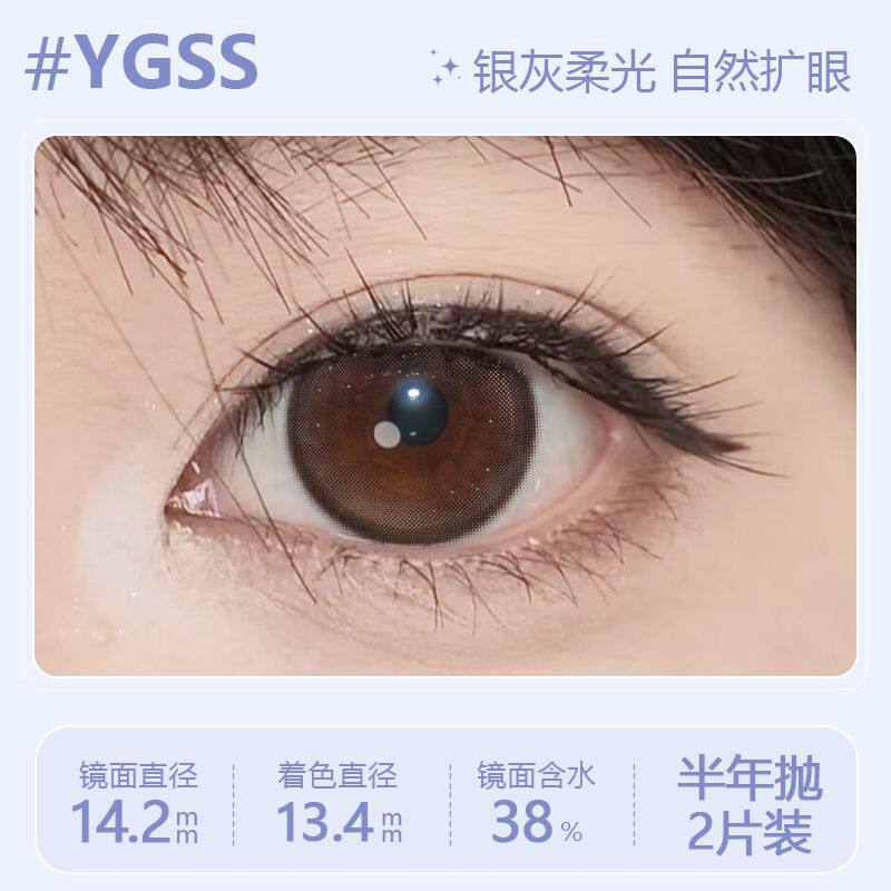 爆款半年抛自然扩眼美瞳14.5大直径自然学生近视隐形眼镜非季抛