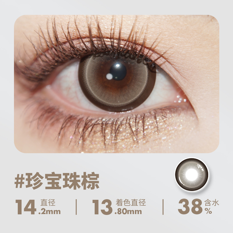 BLINGAURA大小直径美瞳半年抛2片自然清透彩色隐形眼镜官方正品